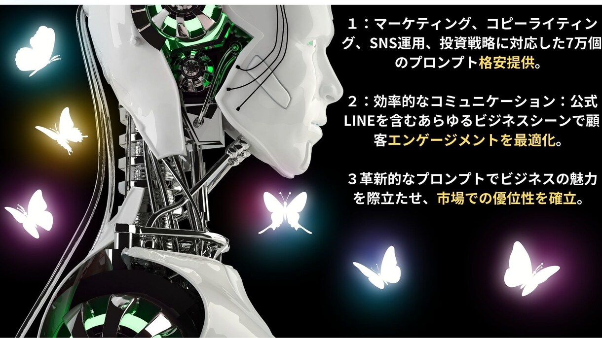 有名AIツール一年＋AIプロンプト50万提供します プロンプト50万とPerplexity Pro１年付を提供 イメージ3
