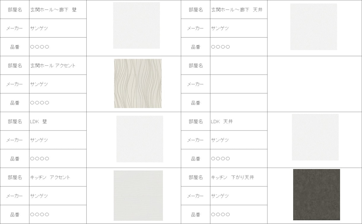 1軒丸ごとクロス（壁紙）のご提案いたします プロにお任せ！新築・リフォームでクロス（壁紙）を選定中の方へ イメージ3