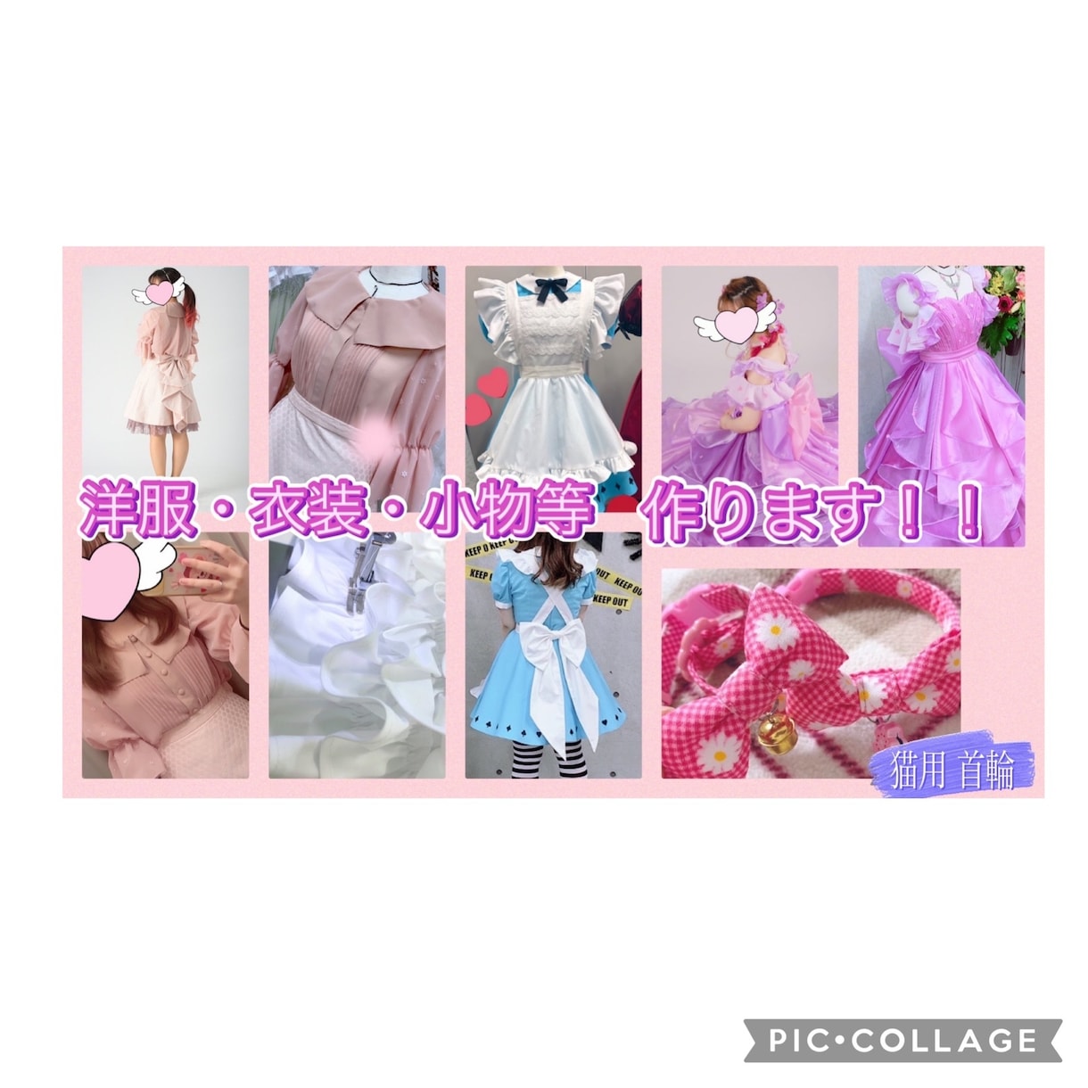 衣装・洋服・小物・アルバムカバー作ります VTuber着用実績あり!縫製のプロが作ります! イメージ1