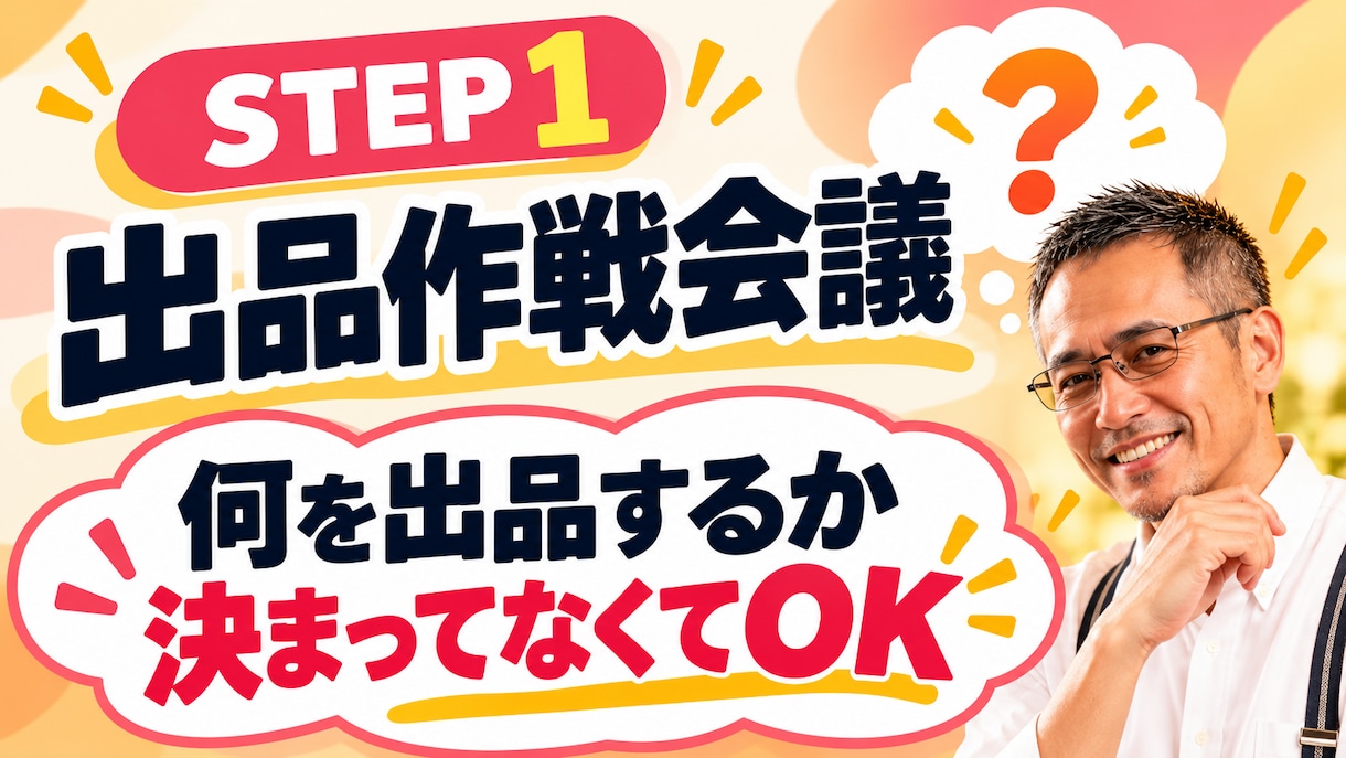 あなたの得意をココナラ出品で形にし【簡易版】ます あなたの経験を、ココナラの商品にします イメージ3