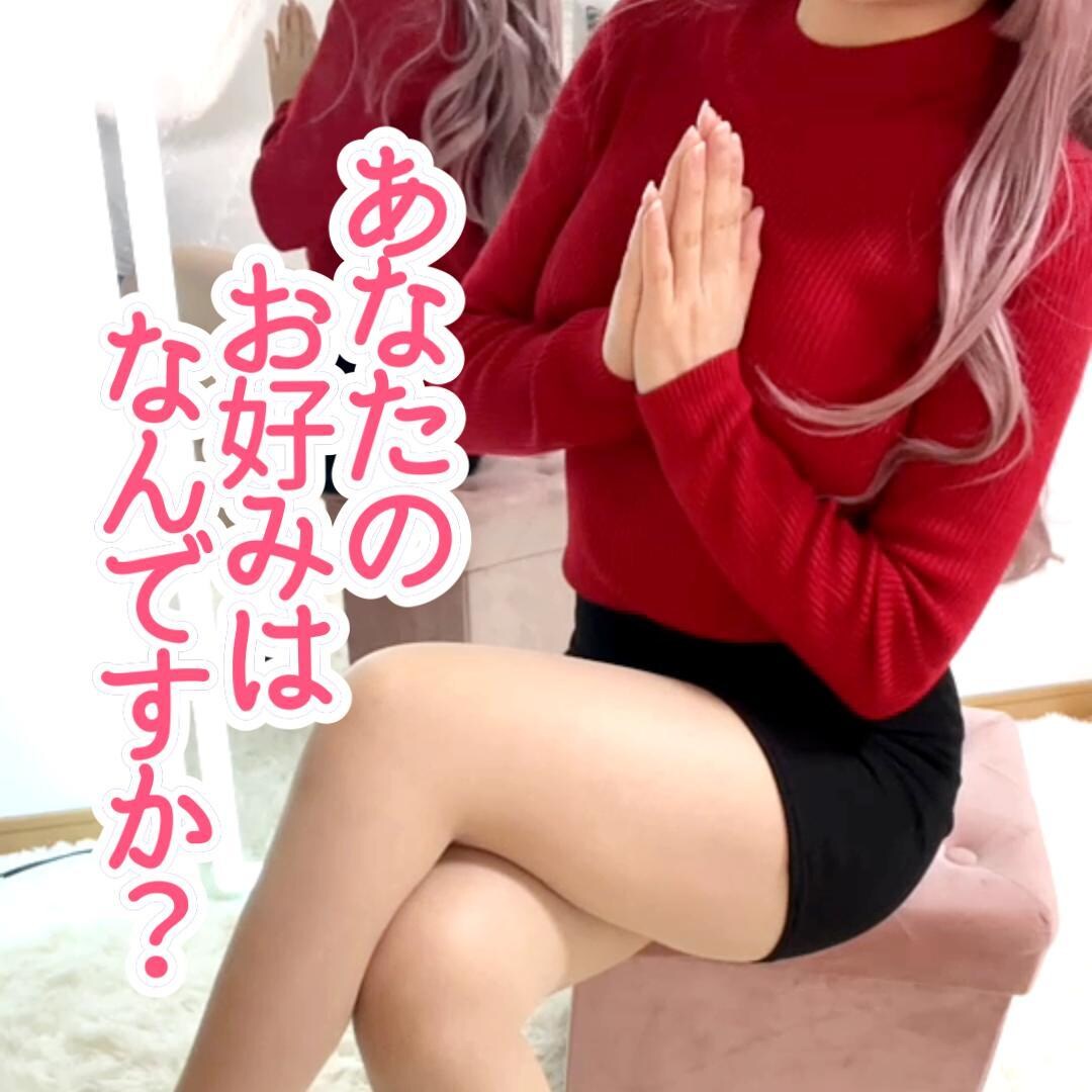 誰にもナイショにしている好みをお聞きします ナゼか芽生える特別な感情...人に言えない！でも楽しい！ イメージ1