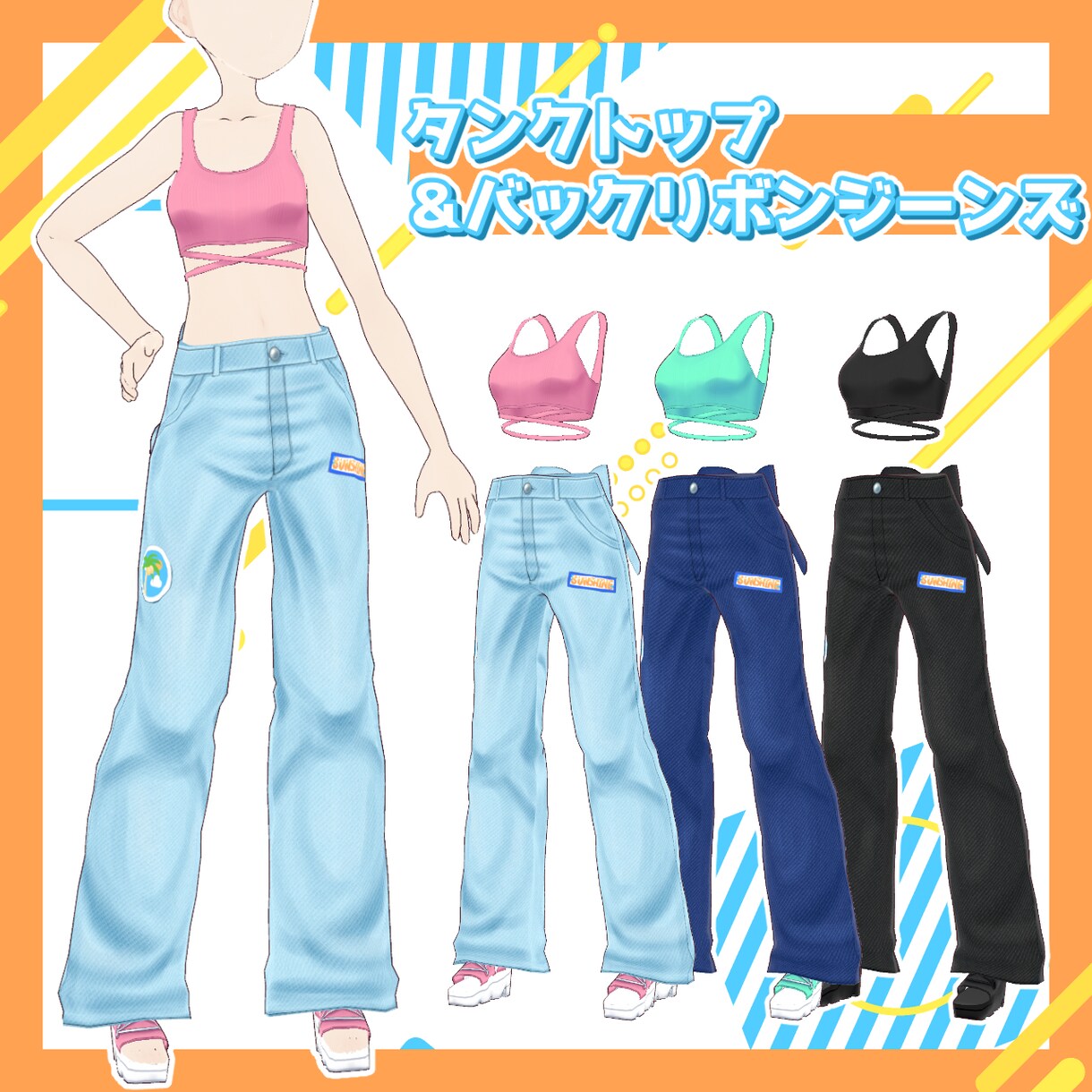 製作者B：Vroid用の衣装を作成します VTuberの方や個人で楽しみたい方、新しい衣装をお考えの方 イメージ6
