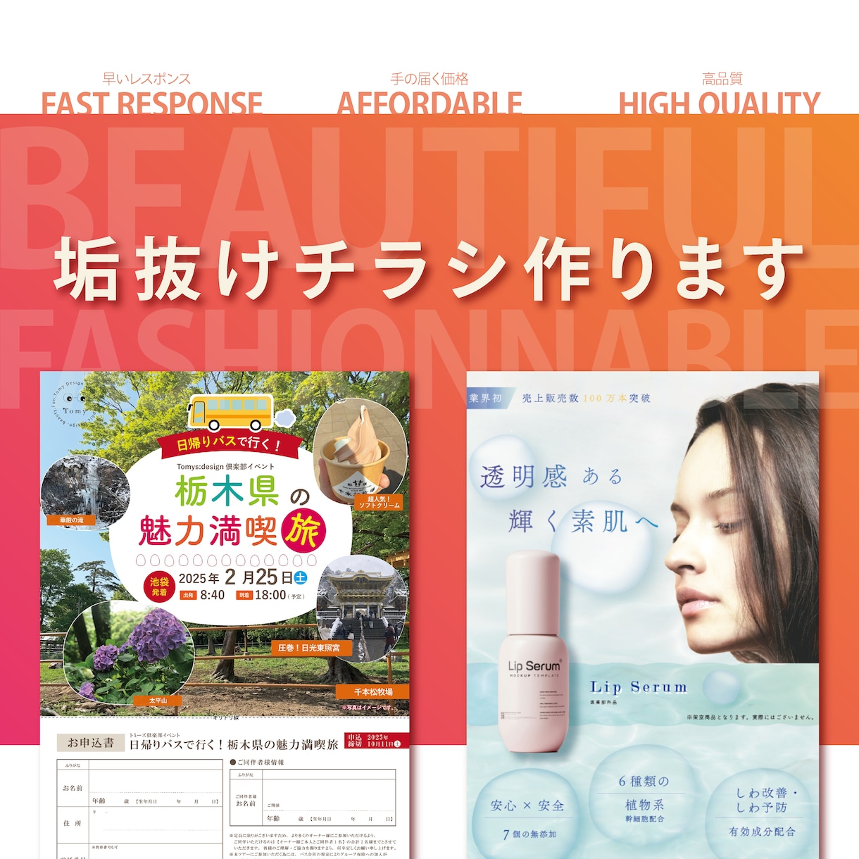 おしゃれなチラシ・フライヤーを作成します 返信即日、修正も2日以内の迅速な対応！始めての方も安心！！ イメージ1