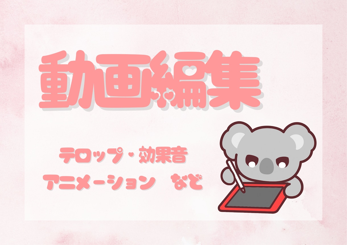 3000円〜動画編集やります ショート動画/YouTube字幕/等 ご相談ください！ イメージ1