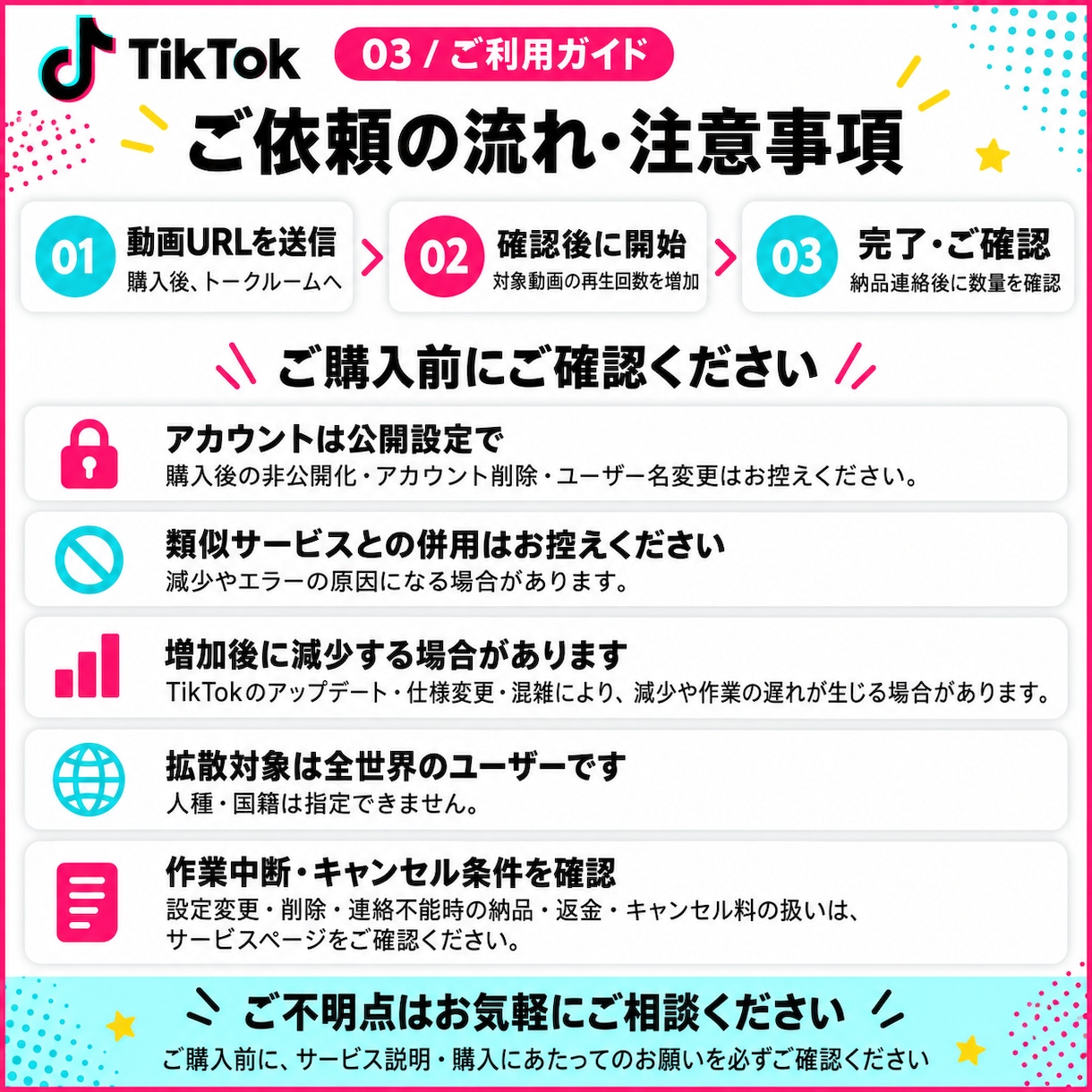 TikTok 再生回数5万回増やします 高速増加で減少無し！ゆっくり増加したい時はオプションで◎ イメージ3