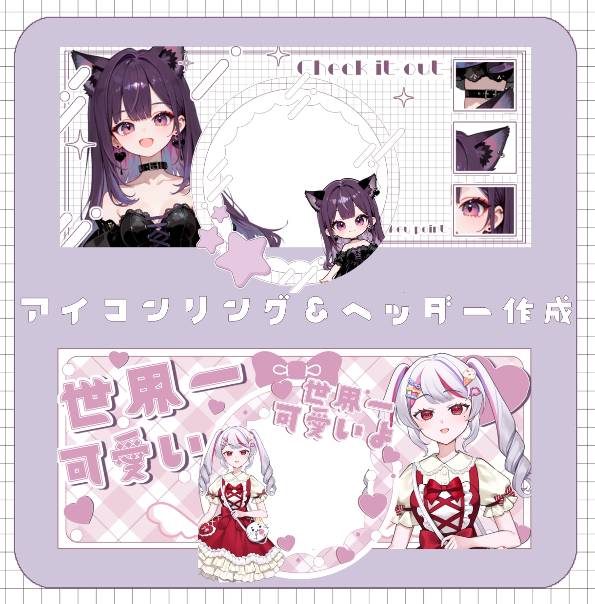 IRIAMアイコンリング＆ヘッダー作成します 返礼品やバッチ特典に依頼してみてはどうでしょうか イメージ1