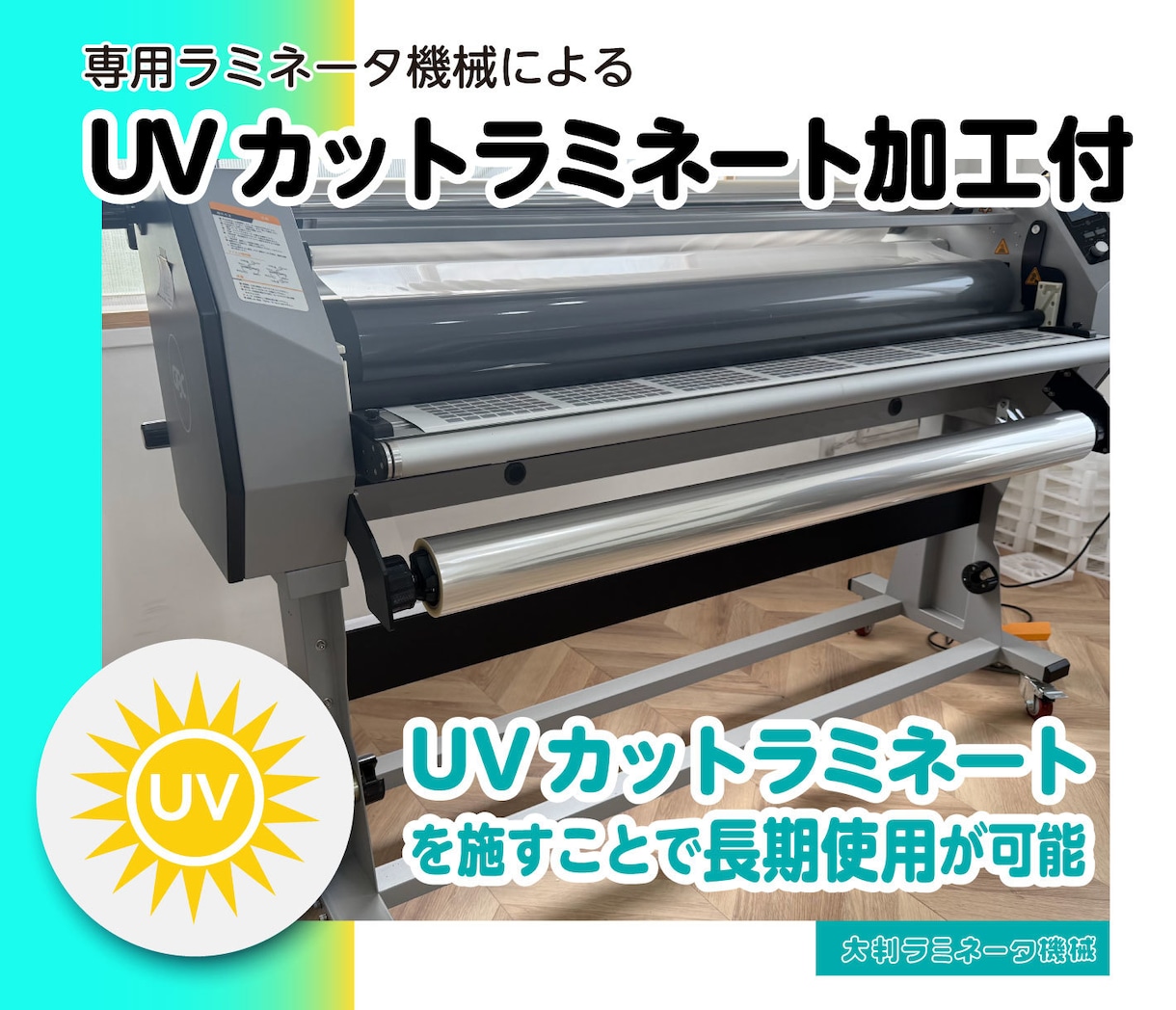 屋外使用OK！サイズフリー！看板用シート印刷します 印刷のみ頼みたい！自分で貼ってみたい！そんな方におすすめです イメージ6