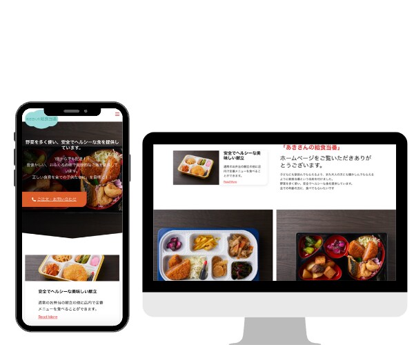 ホームページ制作とMEOで上位表示目指します WordPressとMEOでGoogleにかかりやすい対策を イメージ8