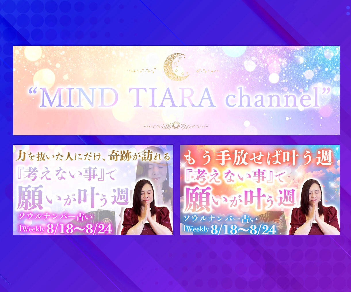 占い・スピリチュアルのYouTubeサムネ作ります 反応が変わる。分析レポート＋YouTubeヘッダー付き♡ イメージ8