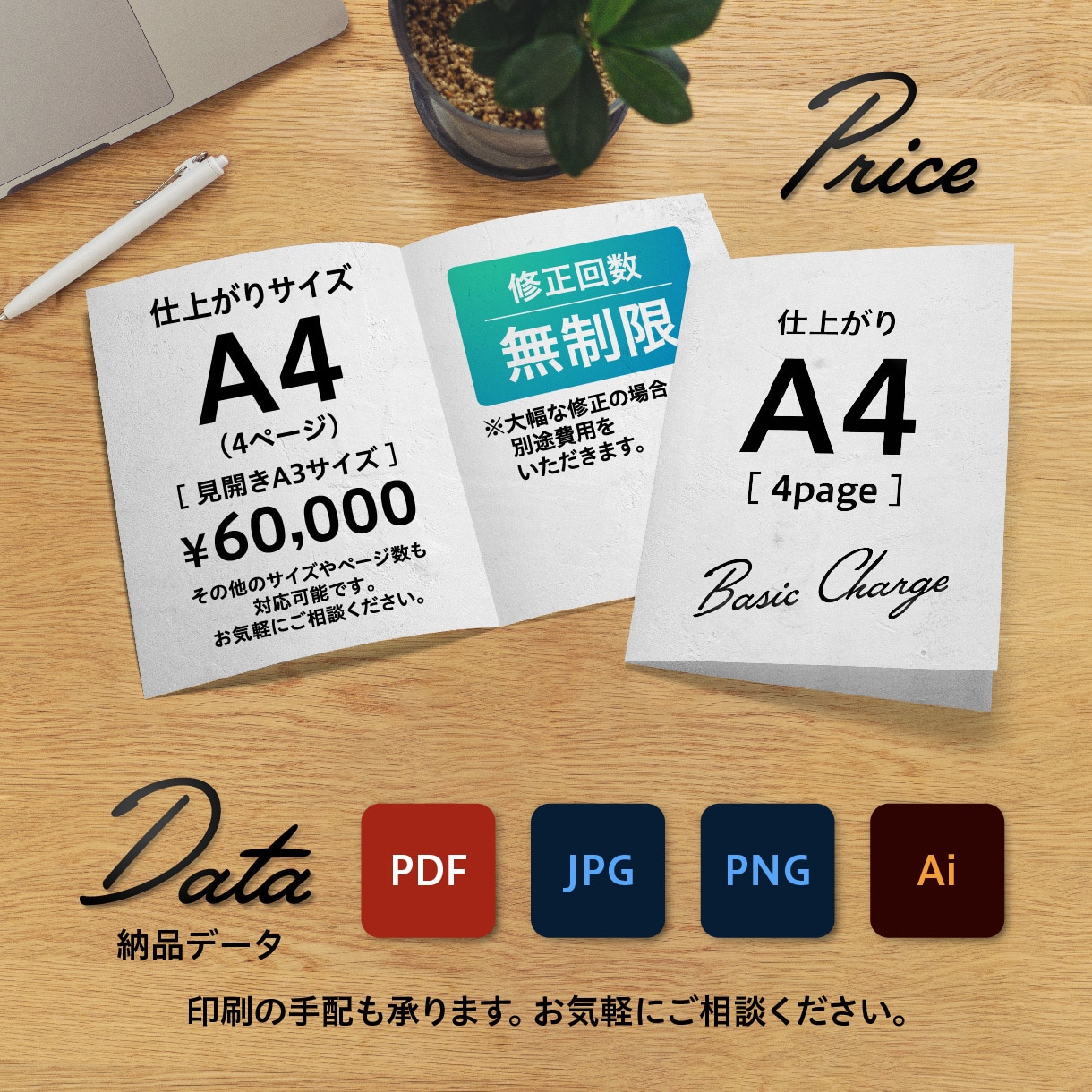 伝わるパンフレットつくります 会社案内・商品カタログなど細部まで丁寧で見やすいデザイン イメージ2