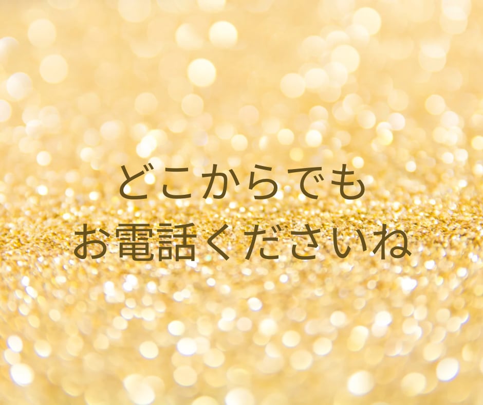あなたの心をスッキリさせていただきます 1分から長時間でも、なんでもOK♪ イメージ3