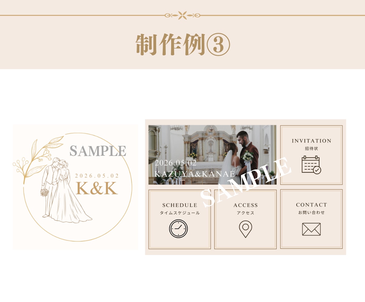 結婚式用公式LINEを世界観統一で制作します ❁ゲストが最初に見るLINEの顔を2人らしく整えます イメージ5