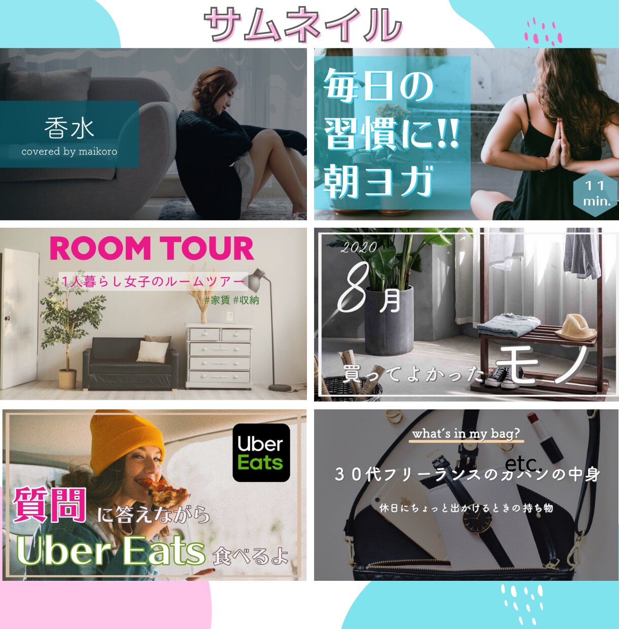 元教員の30代女性がWeb画像作ります 女性向け、個性的、かわいい系が得意です！ イメージ3