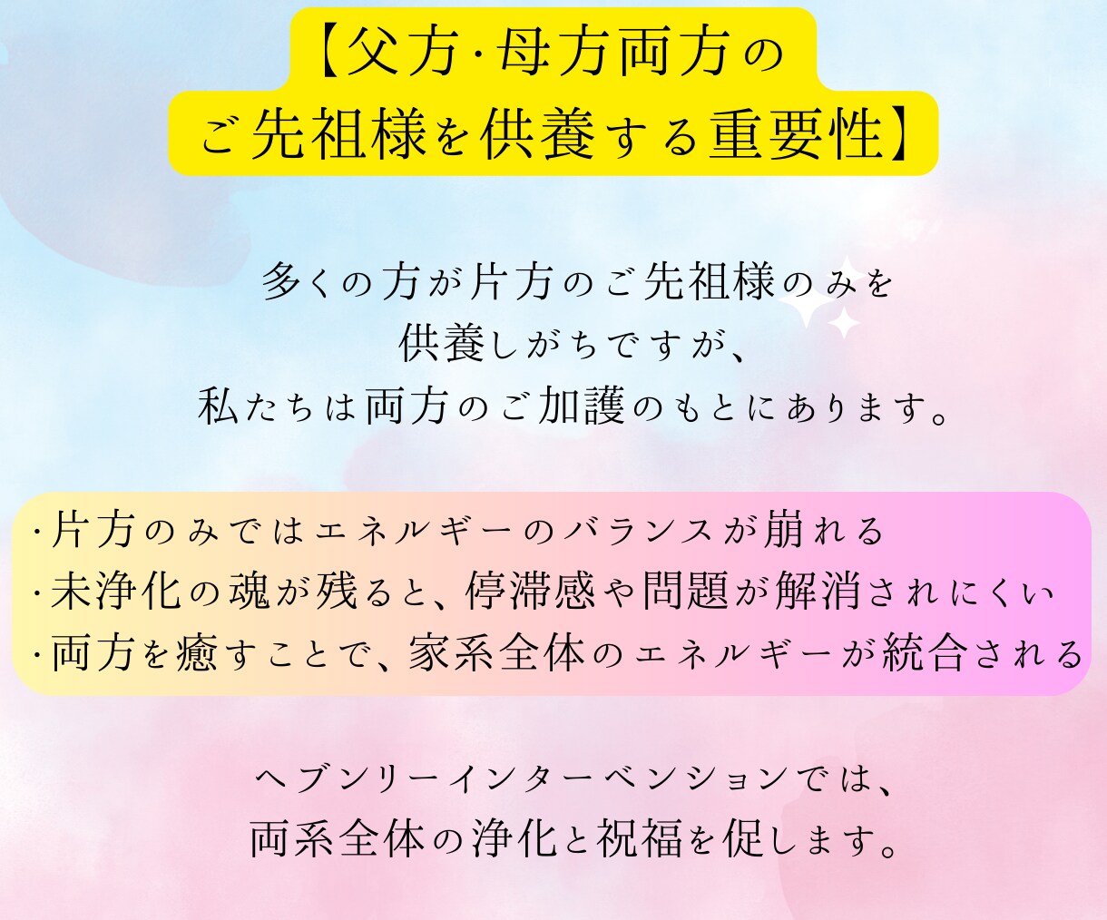 2000年,約80世代のご先祖様を一斉供養します 父方＆母方 両方供養しないと本当の意味で魂は成仏されません イメージ3