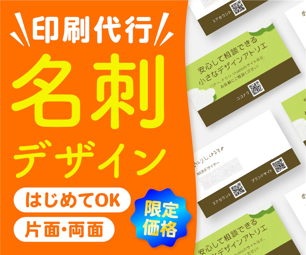 印刷OK！両面込み！温かみのある名刺を作ります カフェ・クリニック・サロン・美容｜ショップカードにも対応◎ イメージ1