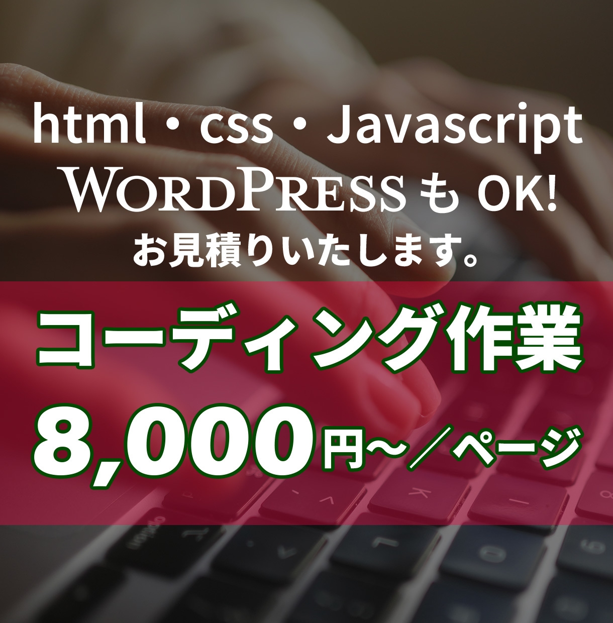html・css・jsコーディング承ります デザイナーさんの意図を汲んだ実装を目指します。 イメージ1