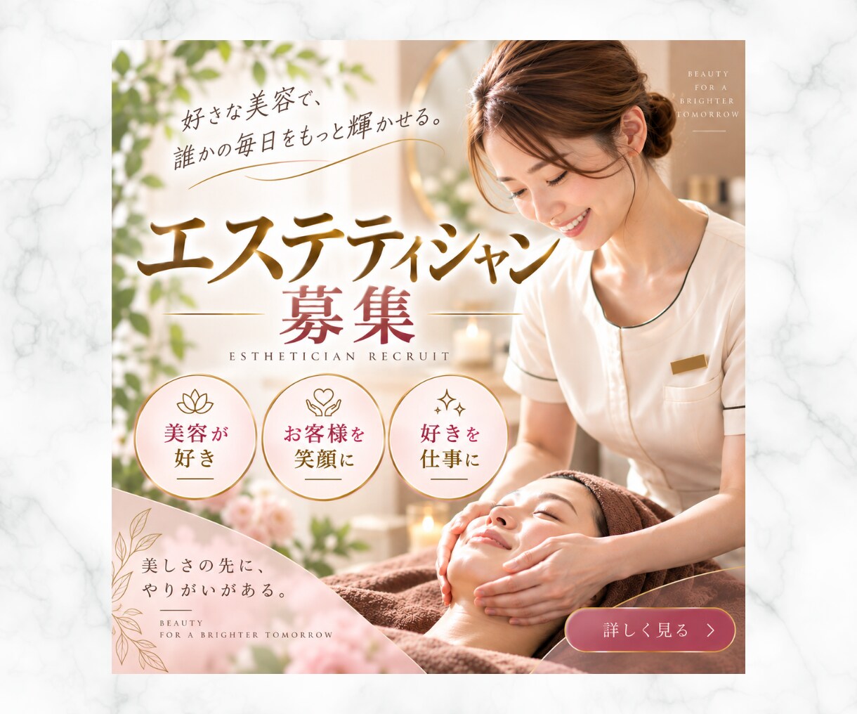 女性の目を引く！伝わるバナーを作成しますます 女性向けバナー/SNS/各種WEB画像 イメージ5