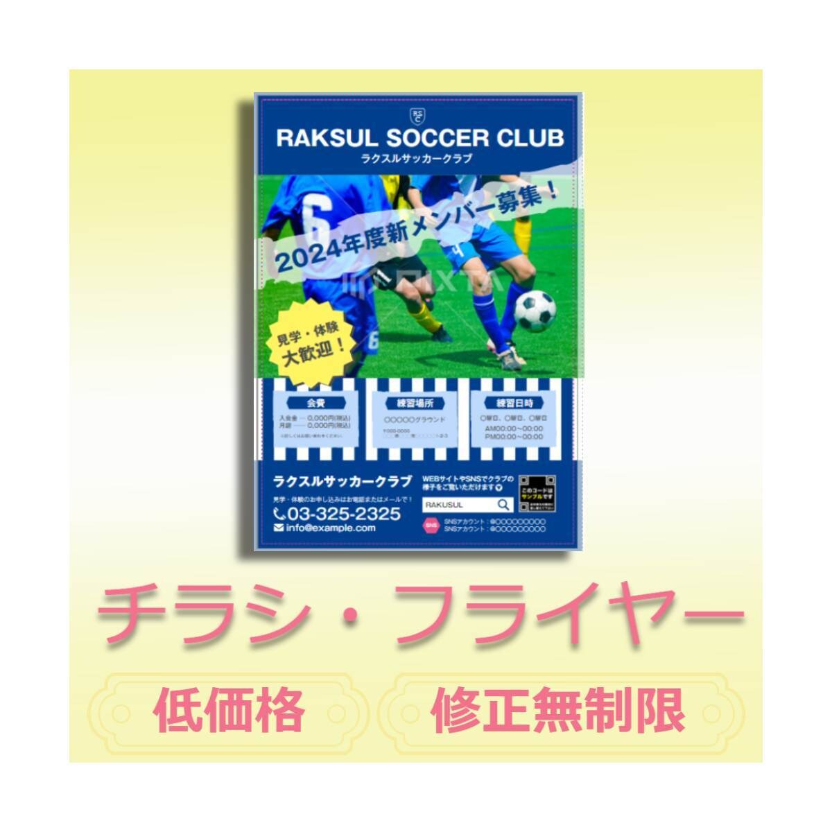 初稿最短1面12時間以内！チラシ作成いたします 修正無制限！女性目線のデザインが得意。その他もご相談ください イメージ3