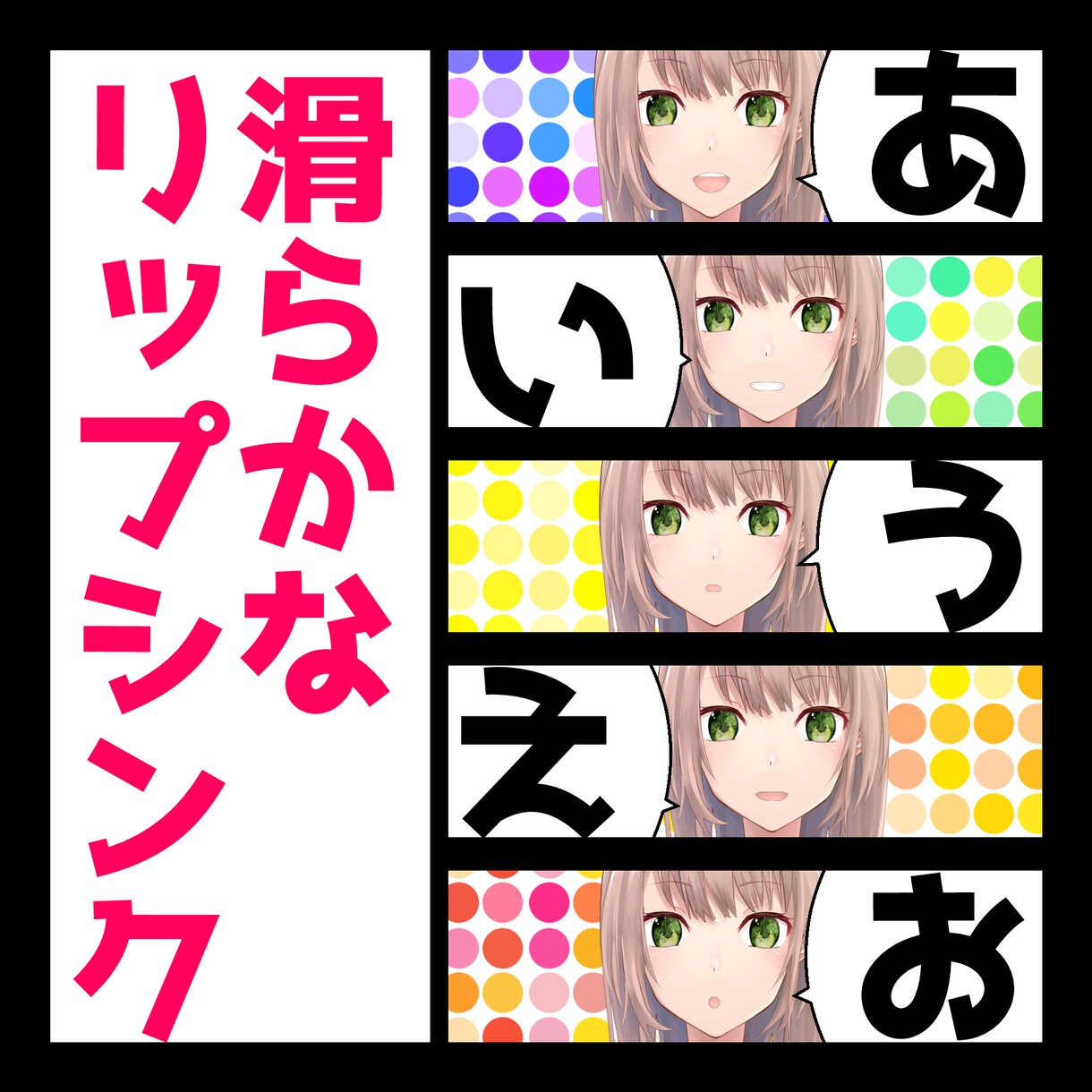 Animaze用のLive2Dデータ作成します 【バージョンUP！】あなたのVtuberデビューをお手伝い！ イメージ4