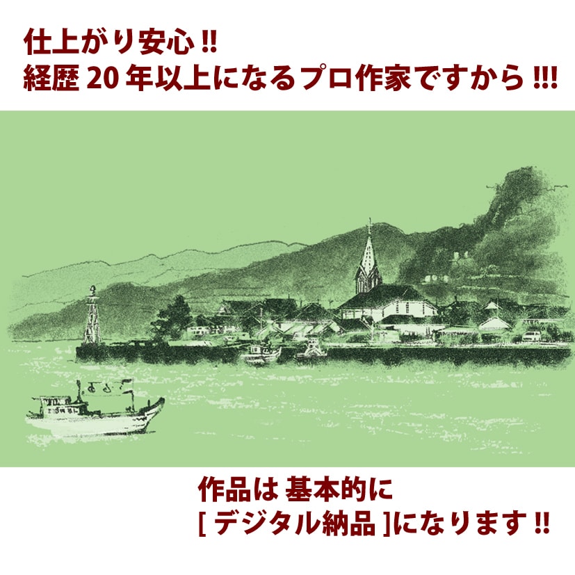 素敵な風景画・描きます 風景画が得意なイラストレーターなので　安心発注できます !! イメージ3