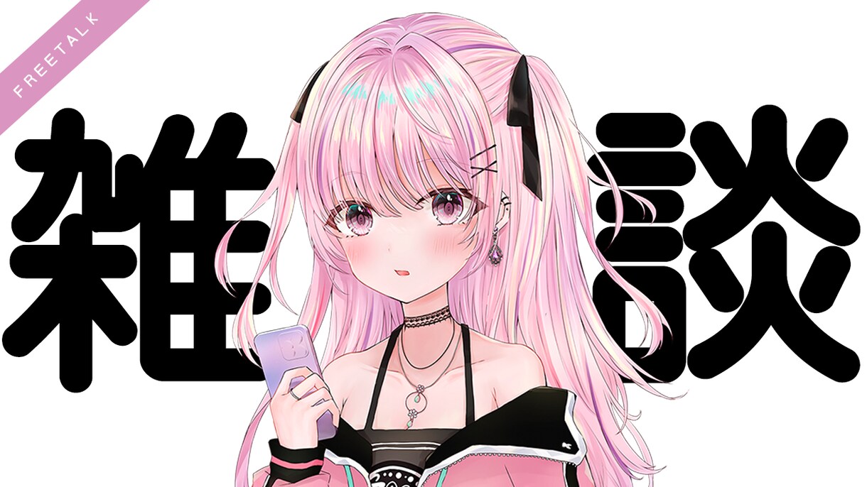 VTuber向けのサムネイルを作ります YouTube用サムネイルをデザイナーが制作致します！ イメージ4