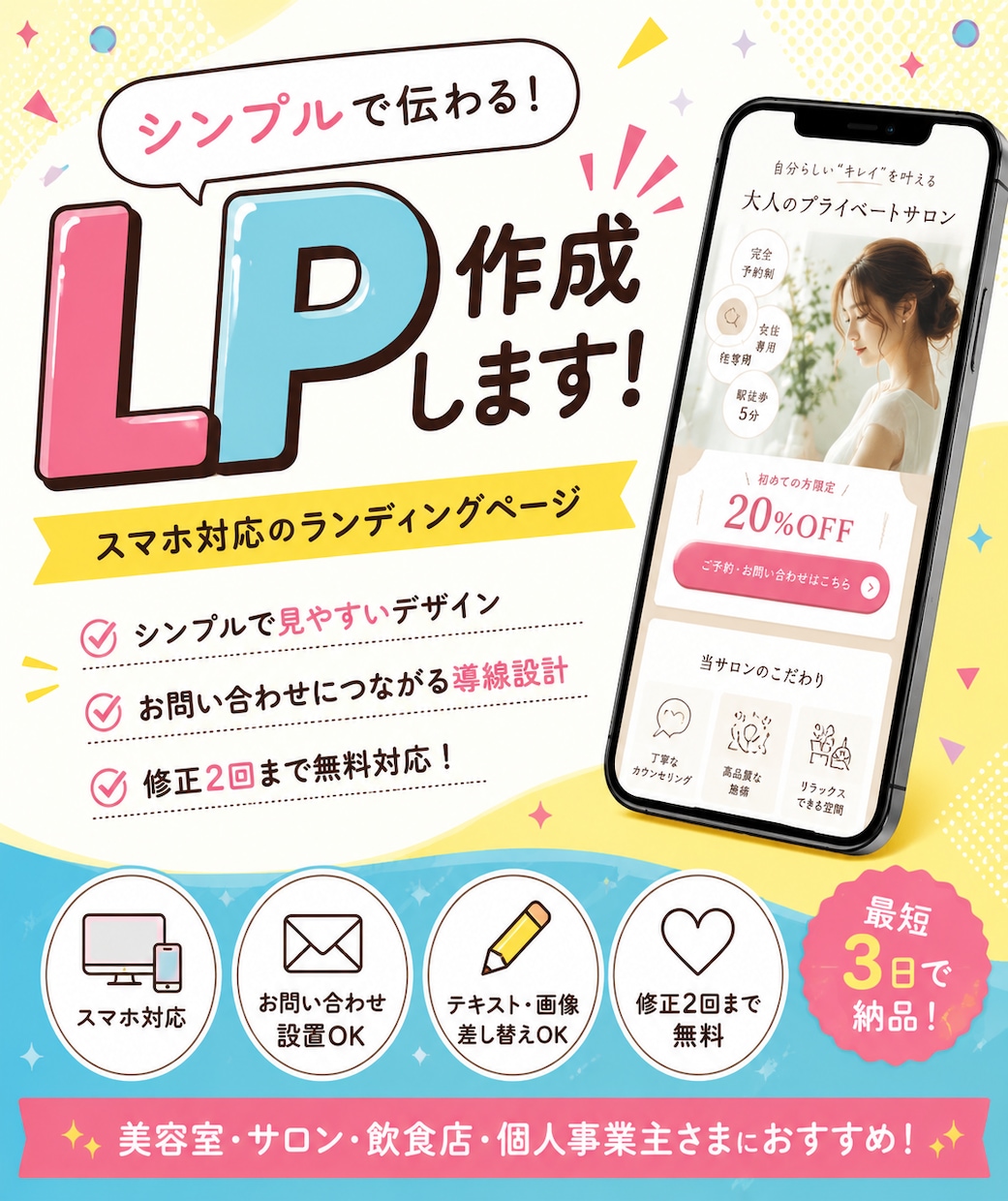 簡易LPを作成します どこよりも安く、早くをモットーに制作します！ イメージ1