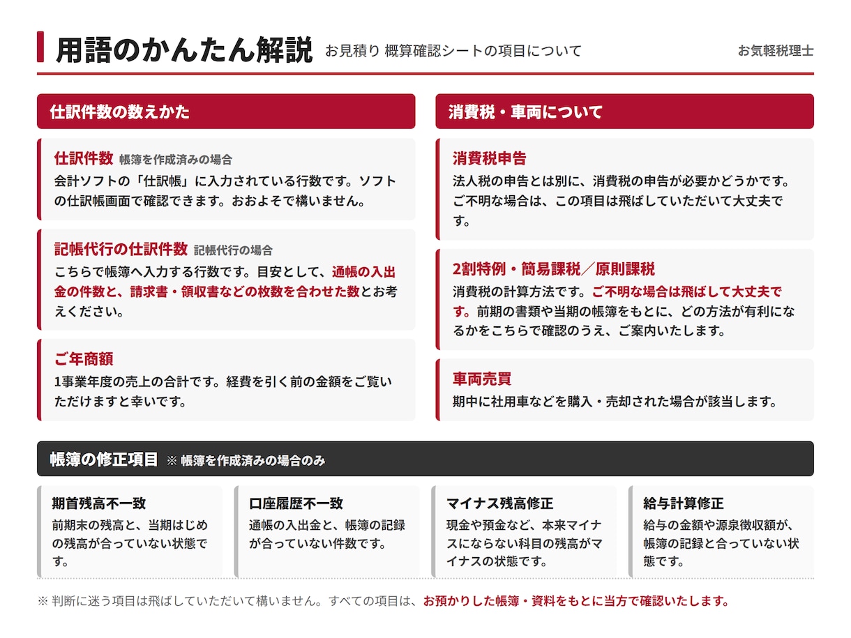 税理士が【法人様・個人様の申告】を承ります 【オンライン申告専門なので、明瞭料金・シンプル完結です】 イメージ10