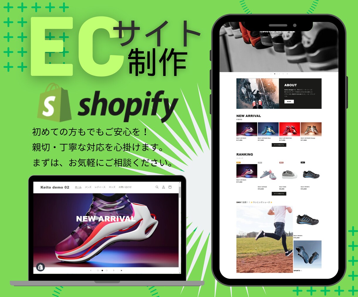ShopifyでECサイト制作いたします 有料テンプレート、liquidカスタマイズ承ります イメージ1