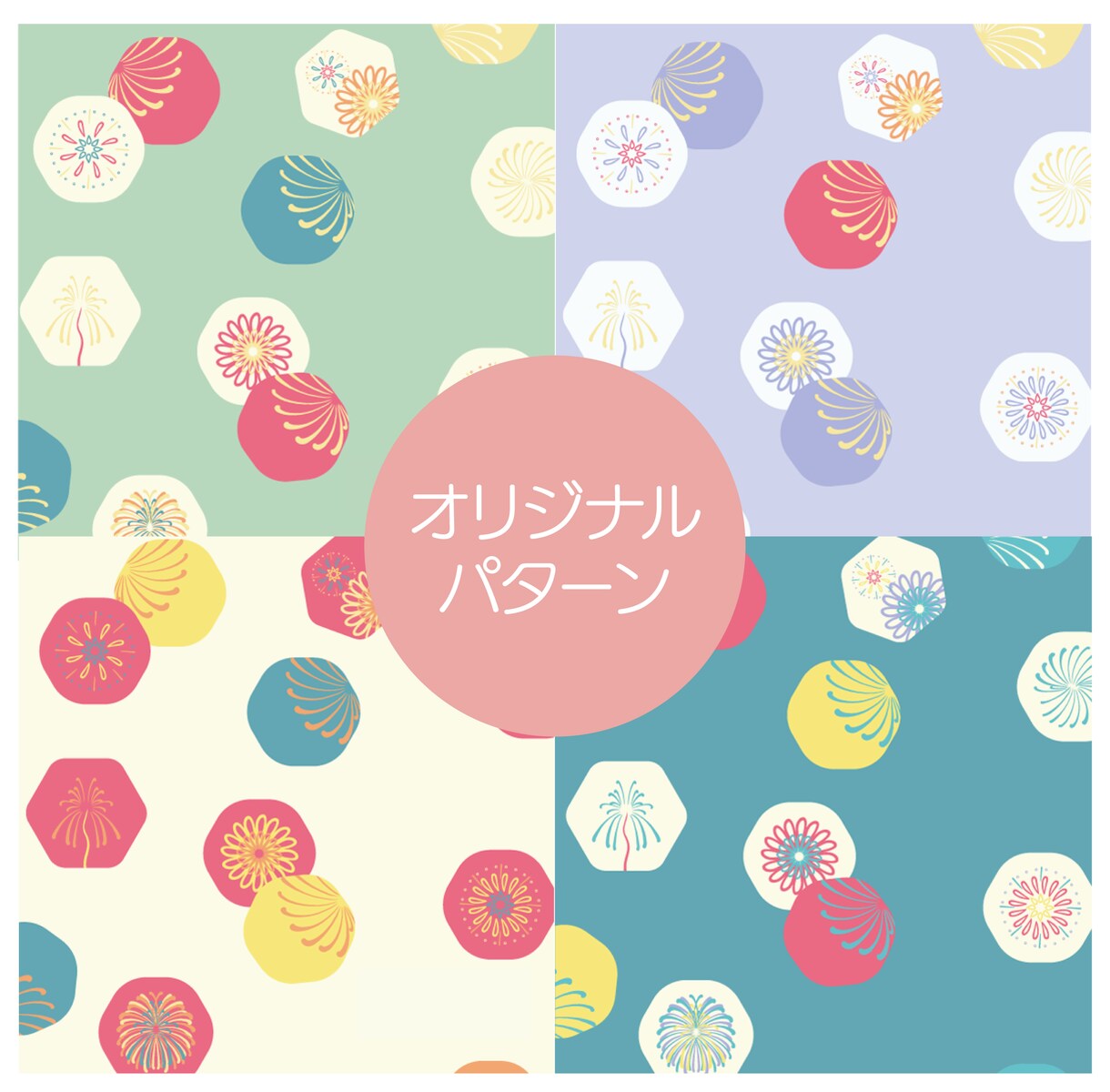 商用向け！オリジナルパターンを描きます パッケージやファブリックなどに！◎商用利用＆二次利用OK イメージ1