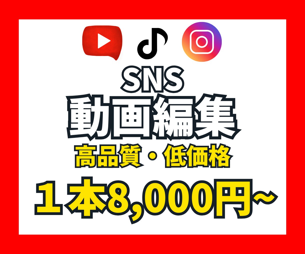 YouTube向け動画編集承ります 現役SNSマーケターが魅力的な動画を作ります イメージ1