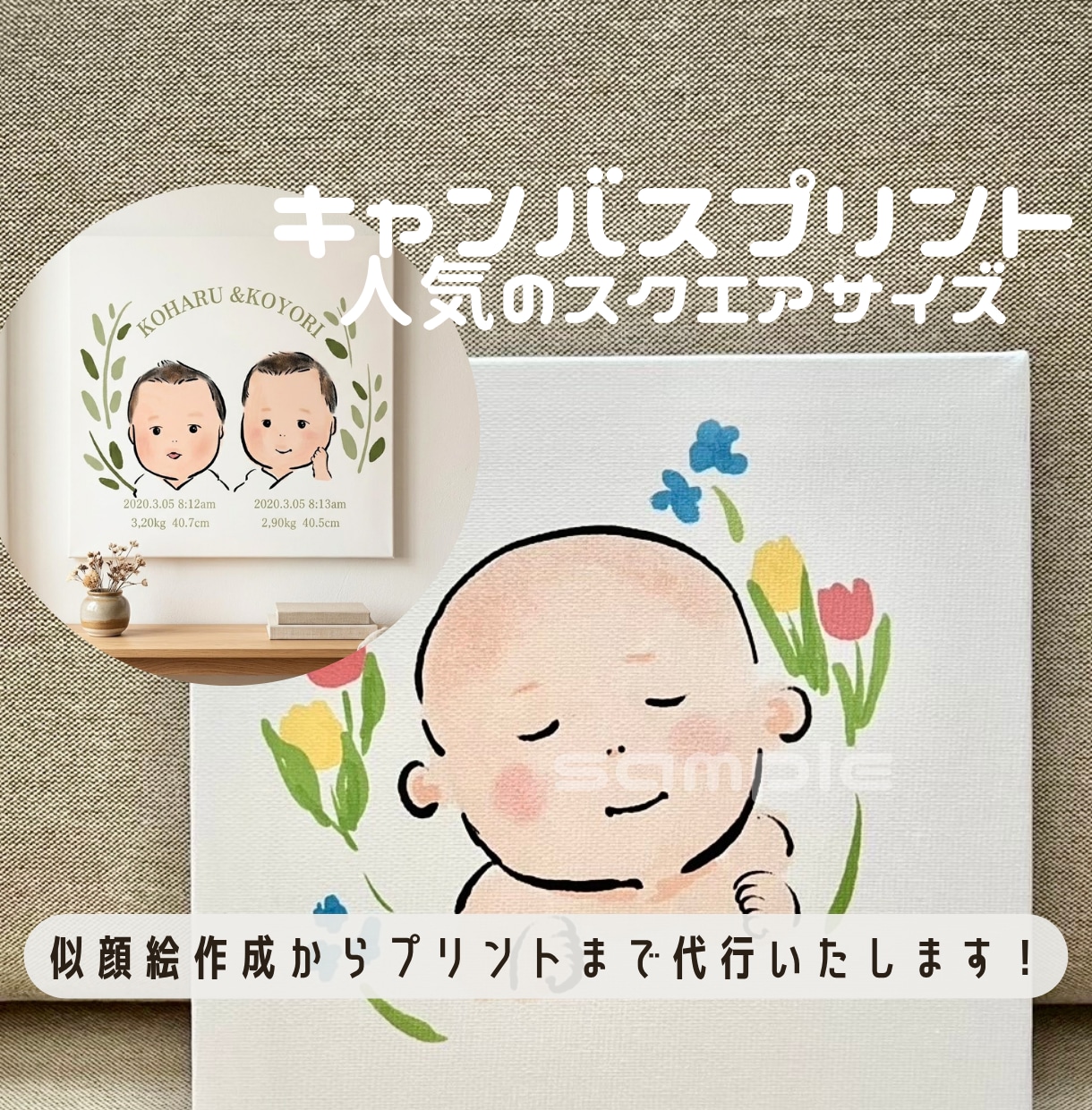 即対応！シンプルおしゃれ赤ちゃん似顔絵お描きします 飾れる出産祝い！プレゼントや出生記録・命名書にも◎ イメージ3
