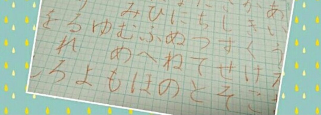 大人の方向け♪ひらがなを美文字に導きます ～初心者から上級者まで～美文字が書けるオリジナル手本＆練習帳 イメージ3