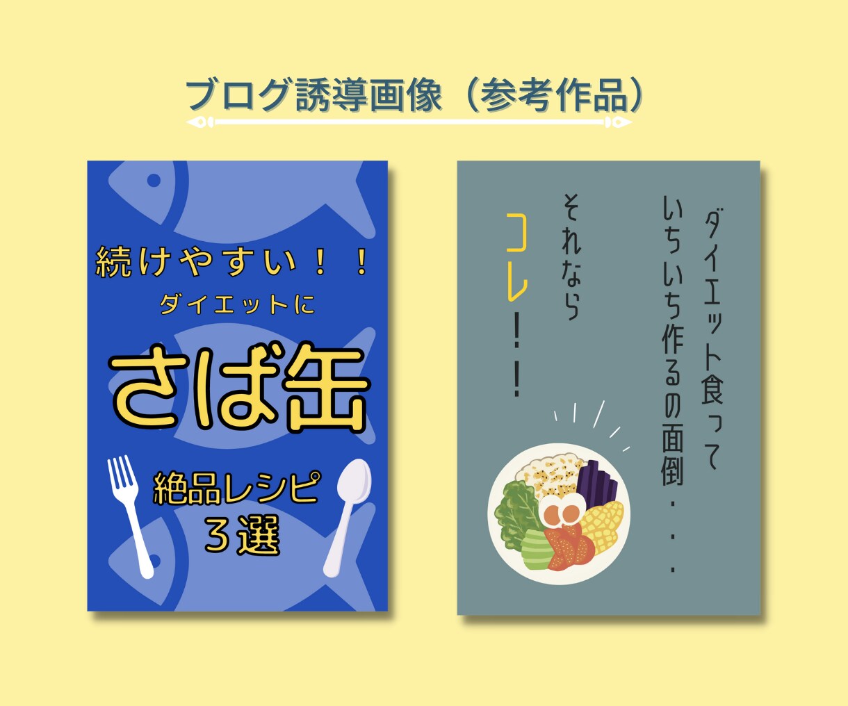 低コスト！バナー・ヘッターなどデザインします バナー・ヘッターなど心理学をもとに印象に残るデザインを制作 イメージ7