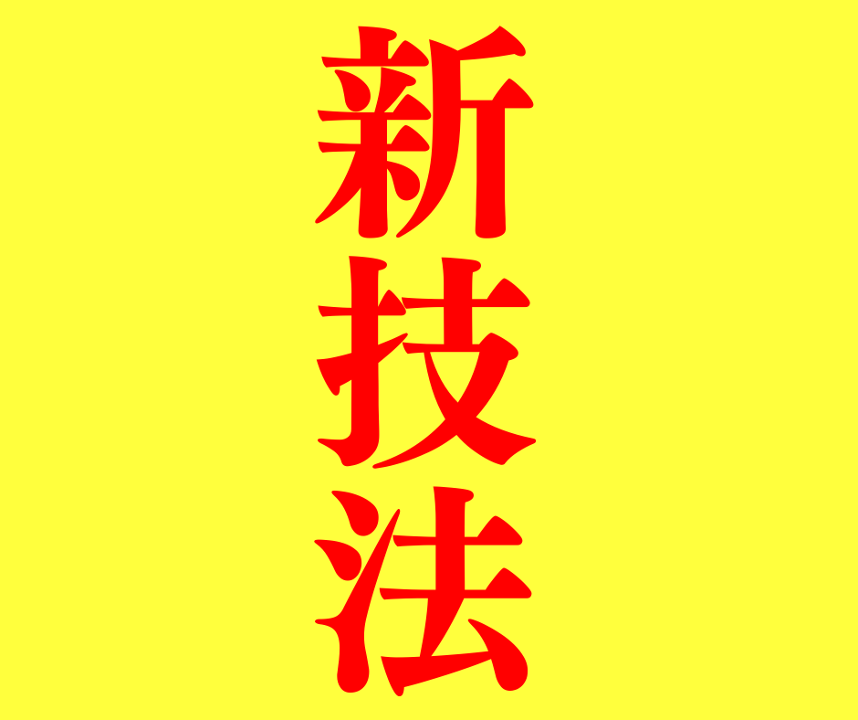 億を稼ぐメンターから教わった非道徳な手法を教えます ※５部ごとに値上げ。ガチ初心者が簡単に稼ぐための唯一のコツ。 イメージ1