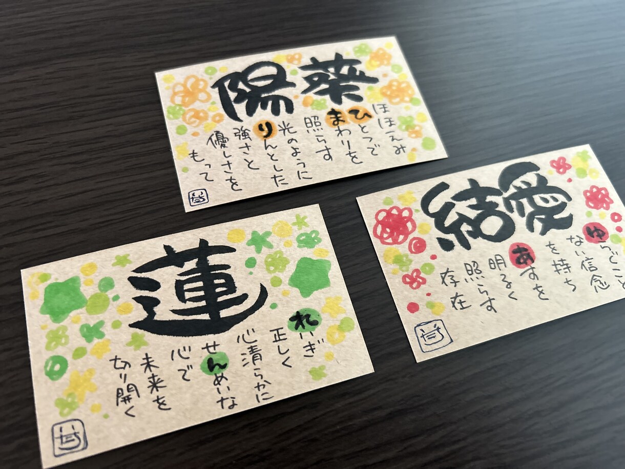 カードサイズのお名前にちなんだポエムお描きします お財布や母子手帳ケースに入れて持ち歩ける商品です໒꒱ イメージ2