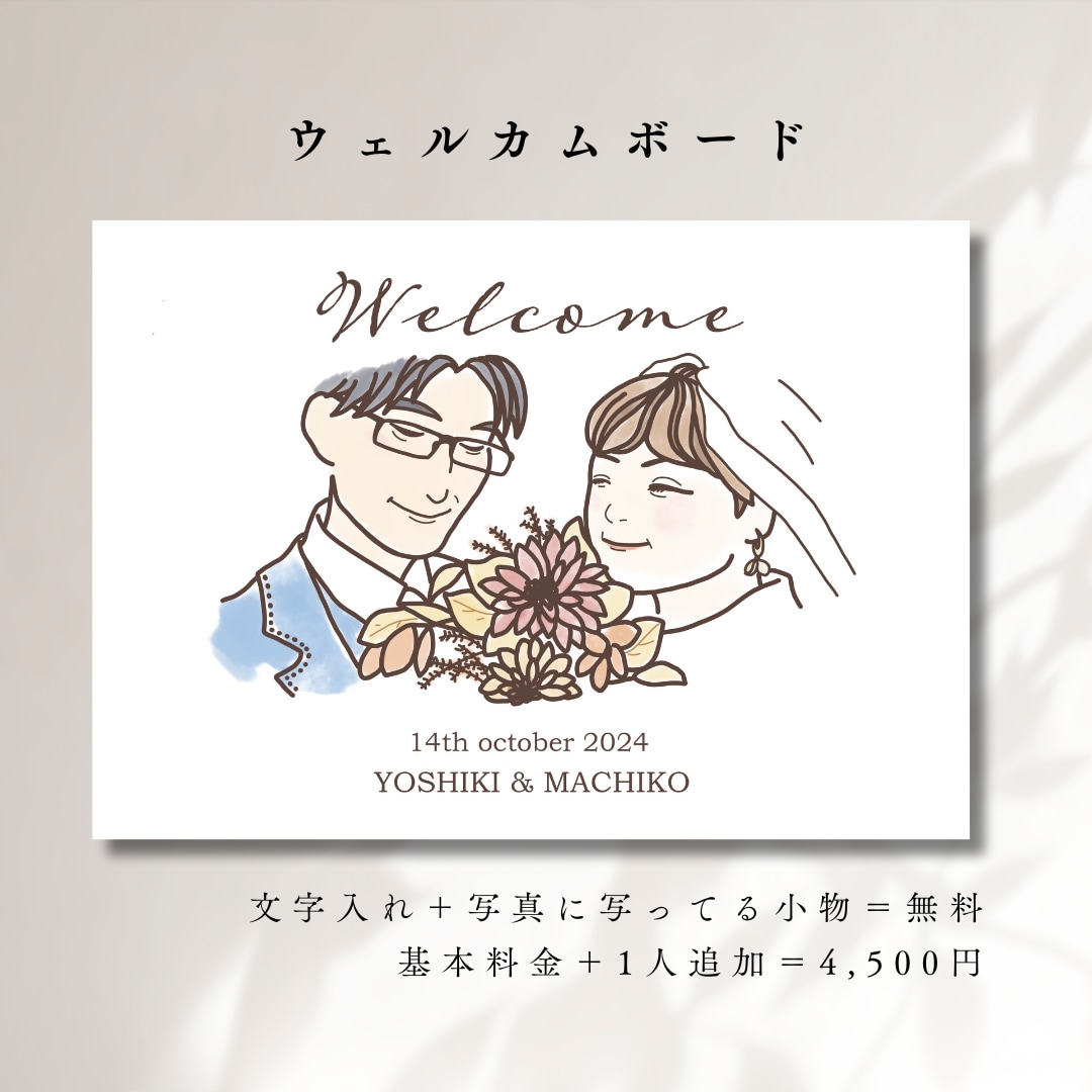 温かみのある少しリアルな似顔絵を描きます ウェルカムボード/記念日/両親贈呈品/出産祝い/還暦祝いなど イメージ2