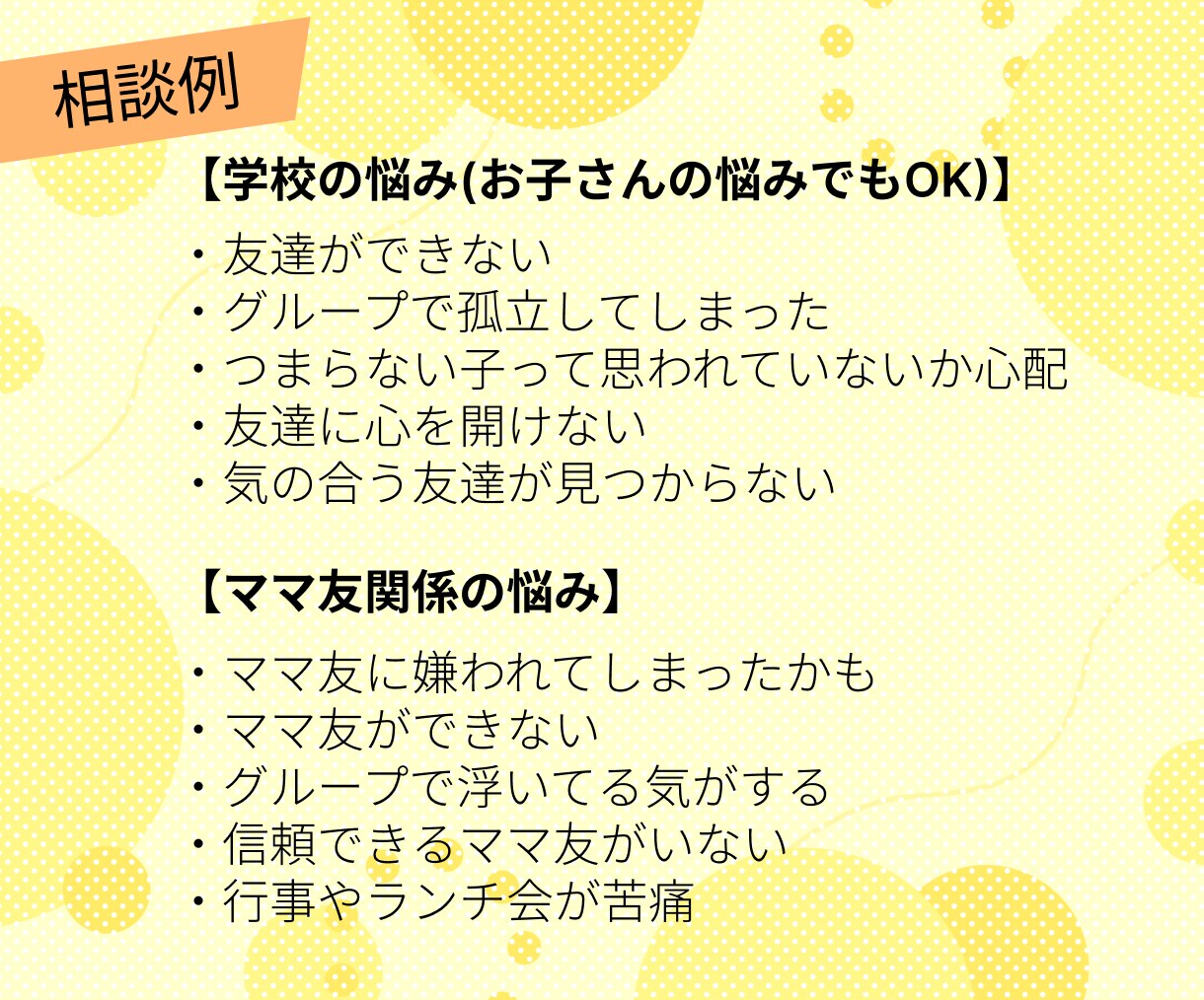 コミュ障さんの真剣なお悩み、じっくりお聞きます 長文もOK！チャットでどんなお悩みでもお聞かせください☆ イメージ8