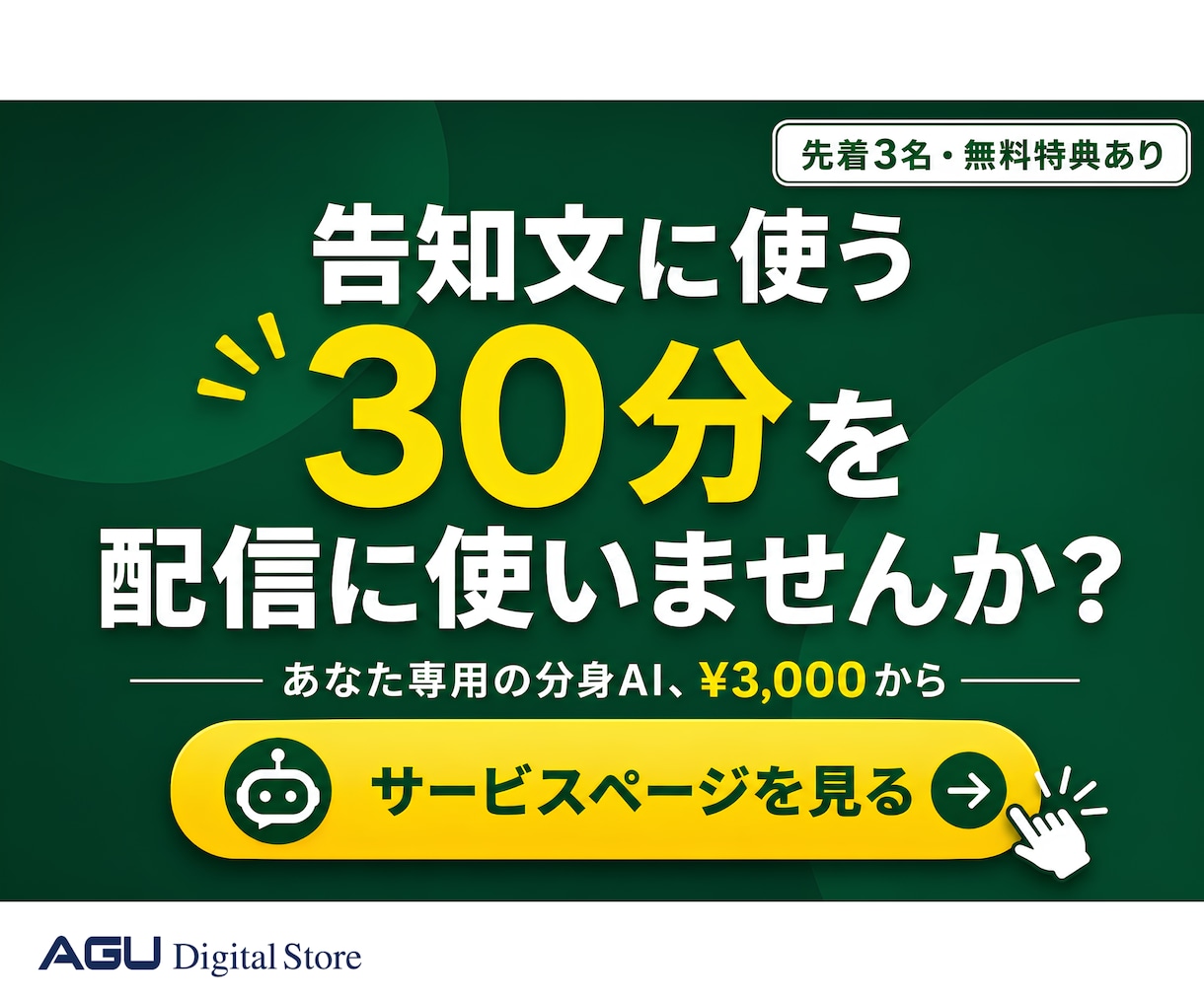 配信者専用Gemをオーダーメイドで作ります 告知文に使う30分を、配信に使いませんか？ イメージ1
