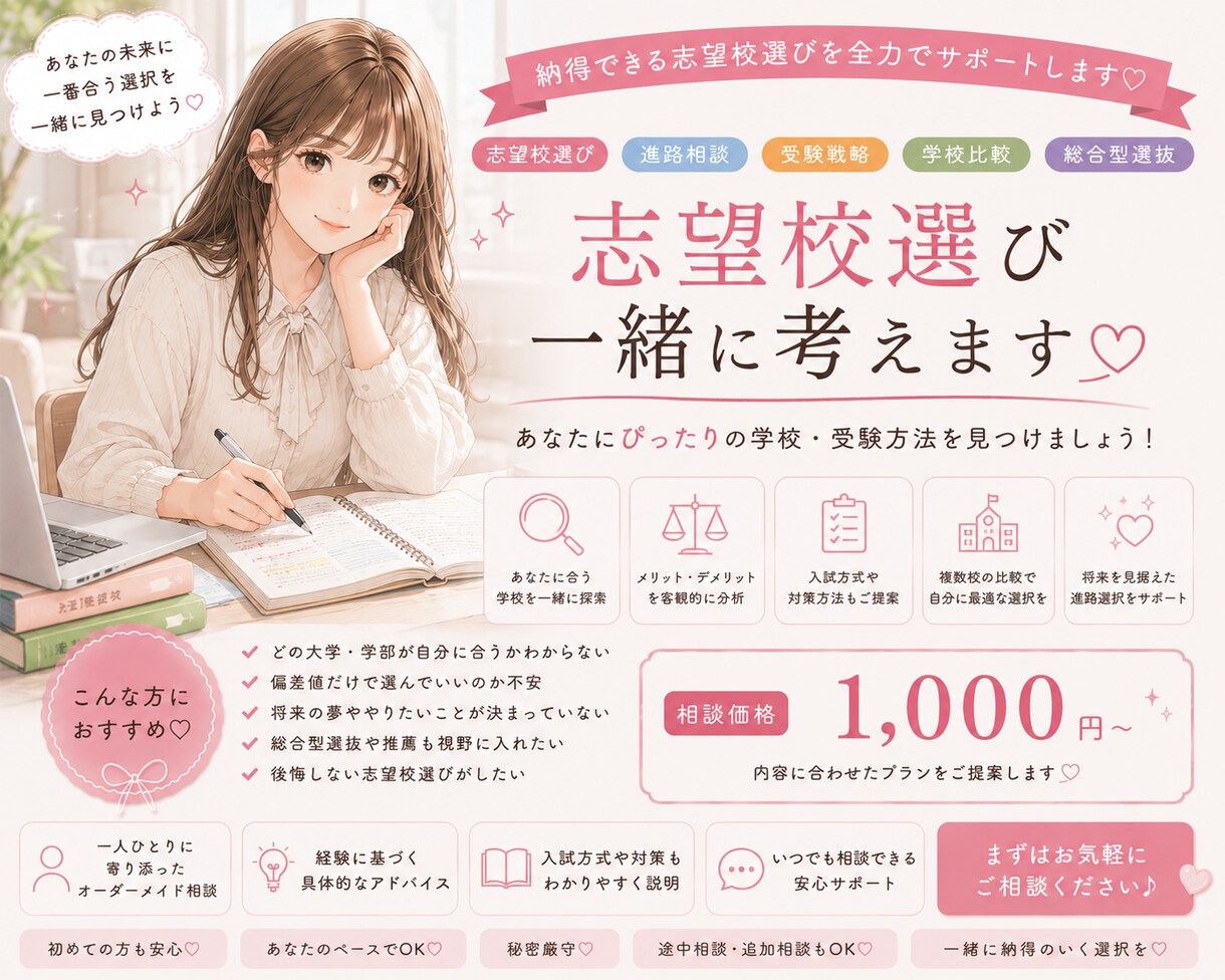 一人ひとりに寄り添い丁寧にサポートします あなたのペースに合わせてサポートします！ イメージ6