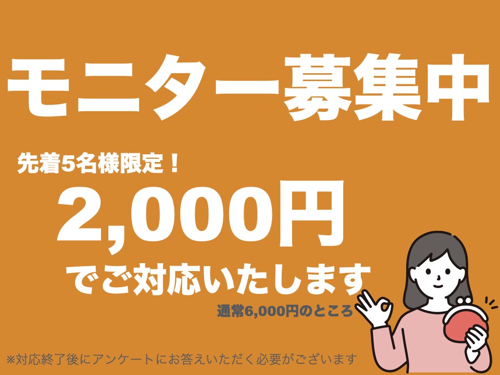 モニター募集中　パソコンのデータ移行を代行します NWスペシャリストの30代ママが心を込めてご対応いたします イメージ1