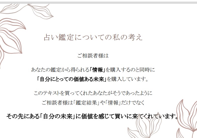 現役占い師が、あなたの占い鑑定をグッと後押しします ご質問数の制限なし！現役の占い師の方も、ぜひ来てくださいね！ イメージ7
