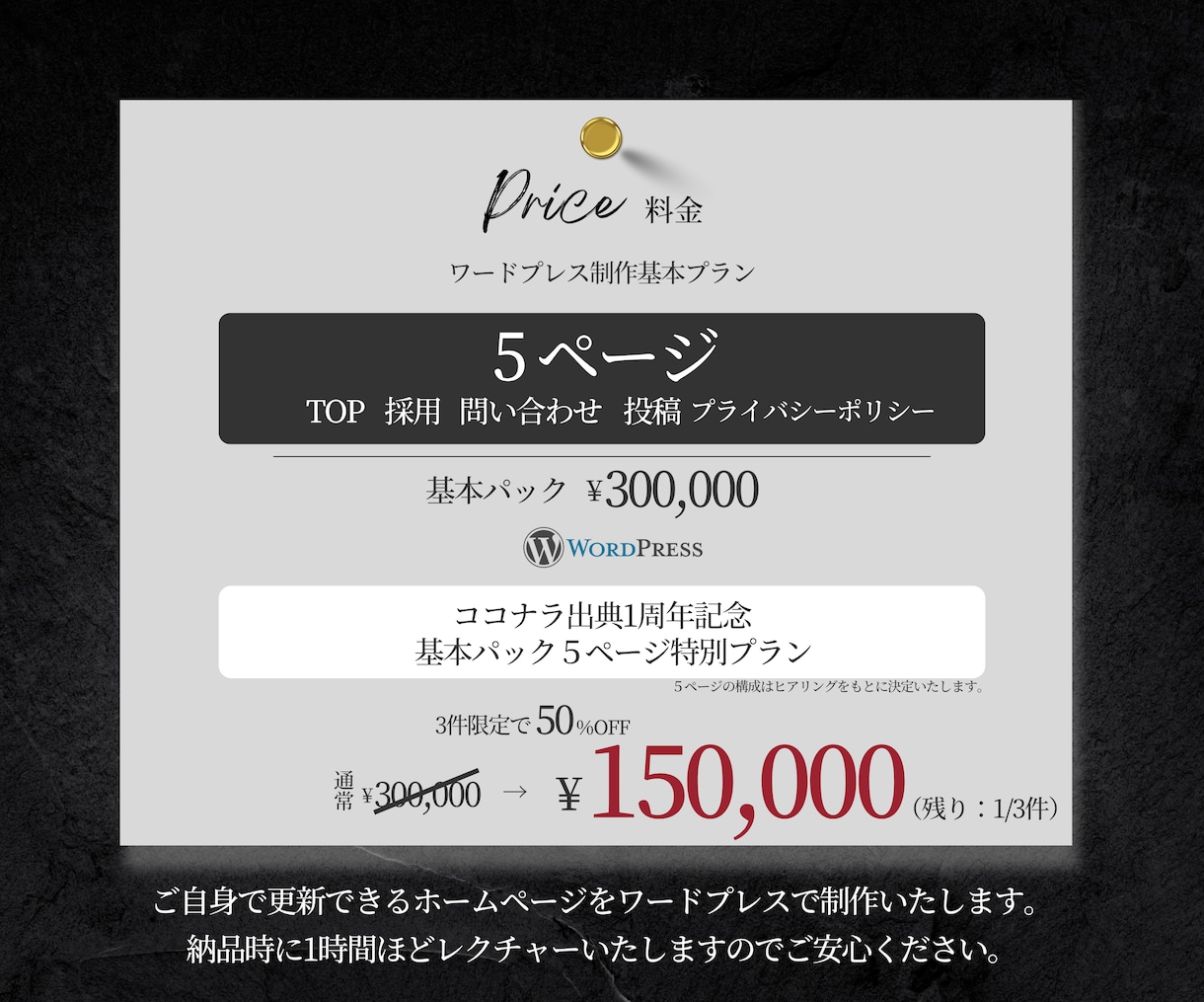 現役マーケター＆コンサルが戦略的HPを制作します 「地域企業独自の強み」を活かした激動の時代を生き残り戦略 イメージ2