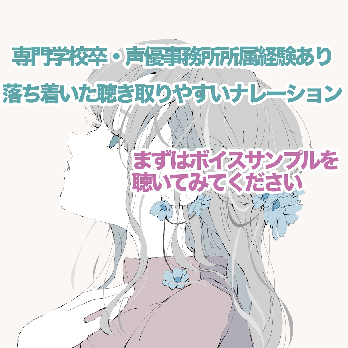 落ち着いた聴きやすい女性ナレーションをお届けします 商用利用料込み◎低価格でのお届け！ イメージ1