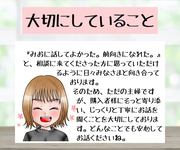 子育て応援！なんでも話せるママ友になります 7日間妊娠中・子育て中の不安や悩み、イライラに共感！！ イメージ7