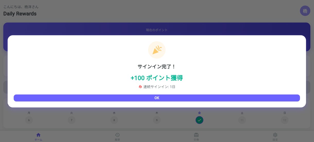 Flutterでモバイルアプリ開発します iOS・Android両対応のアプリを一括開発 イメージ2