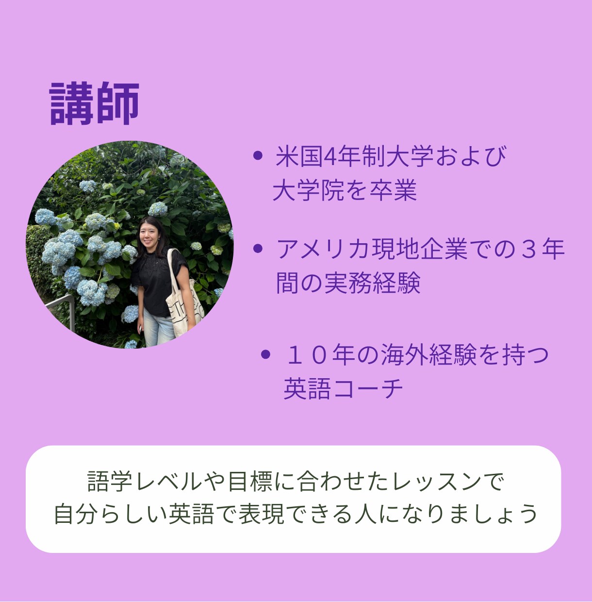 初回カウンセリング 英語学習の方向性を整理します 英語コーチングを検討される方対象 イメージ4