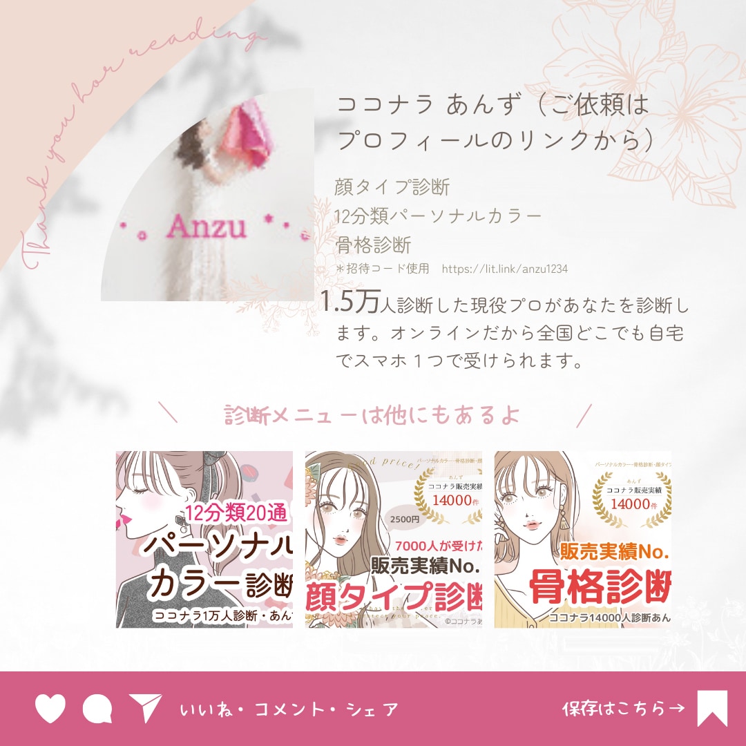 診断数１位★プロが男性のパーソナルカラー診断します メンズ限定◆パーソナルカラー診断◆レビュー高評価◆プロ診断◆ イメージ8