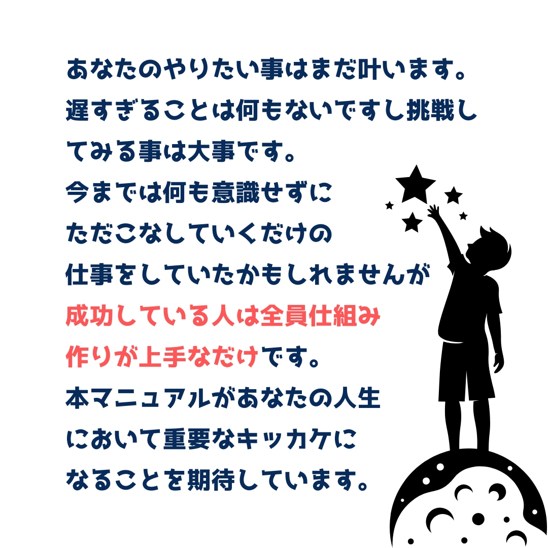 スマホひとつで仕組み化します あなたのそのスマホだけで仕組み作りができます。 イメージ6