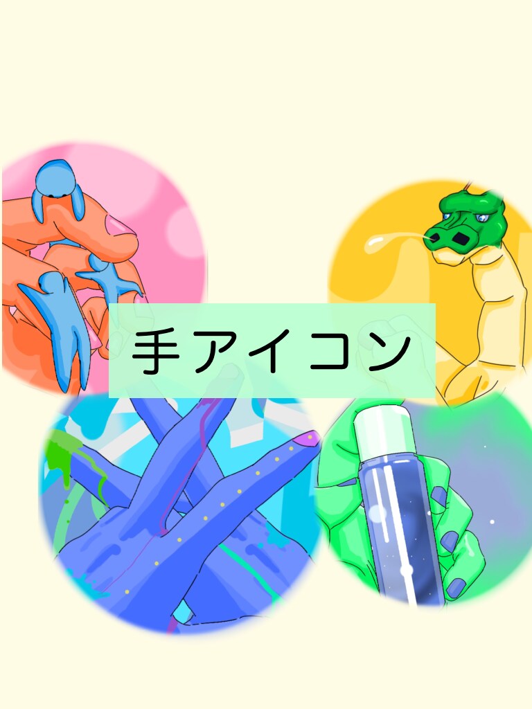 手をモチーフとしたアイコン、背景画像を作成します 完全オリジナル！第一印象抜群の円窓を作りましょう！ イメージ1