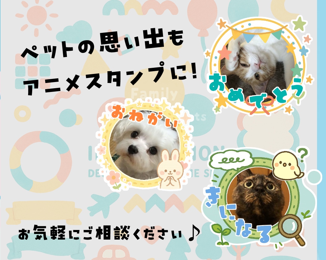 LINEで使える！動くスタンプ8個を作成し／ます 丸投げOK‼️思い出の写真を普段遣いできるスタンプに！ イメージ6